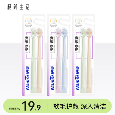 极简极简生活潮牌成人软毛牙刷