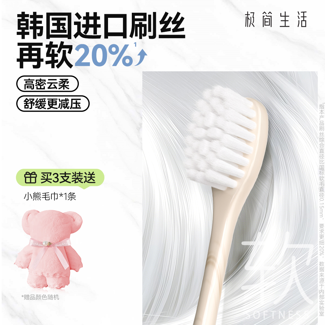 极简生活牙刷宽头高密护龈成人软毛家用家庭装男女专用情侣牙刷
