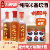 正宗九阡酒贵州三都水族水妹红青春瓶装 纯粮糯米低度酒