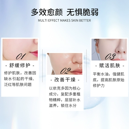 丽颜肌 Эссенция, тонер, увлажняющий крем с экстрактом растений