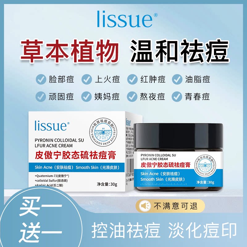 皮傲宁净痘控油淡化痘印修护