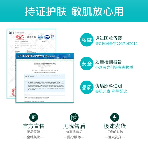 Лиан Мушрон Веллес серии Roujun Cream Glacier High Mountain Fooer Экстракт экстракт Увлажняющий увлажняющий строительный барьер 50G