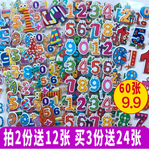 贴纸英文字母数字手帐账手机壳立体儿童小可爱装饰认知贴画0-9