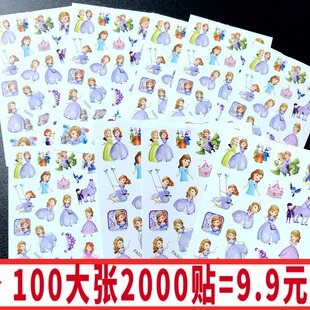 小公主苏菲亚平面贴贴纸儿童奖贴画女孩可爱表扬粘贴纸学生索菲亚