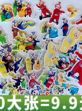 天线宝宝Teletubbies卡通动漫泡泡贴纸贴画益智玩具贴立体随意贴