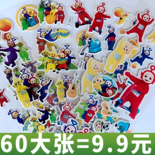 天线宝宝Teletubbies卡通动漫泡泡贴纸贴画益智玩具贴立体随意贴