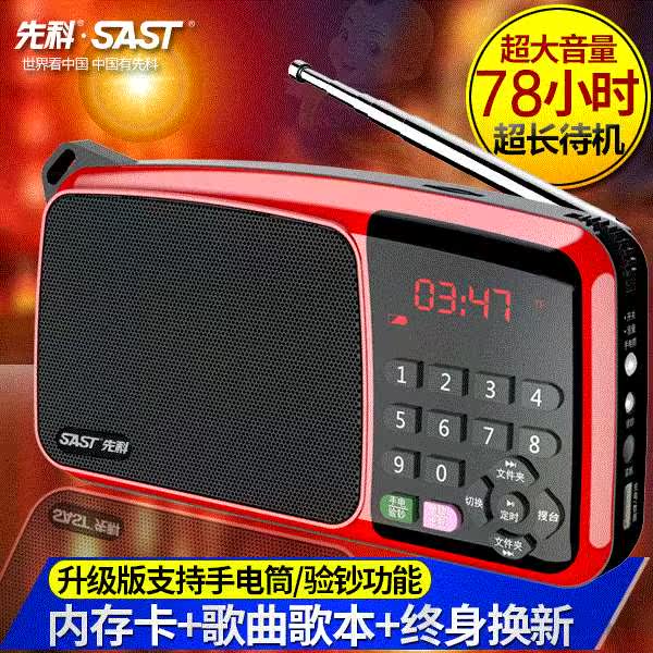 伴你行B-898插卡音箱 老人收音机 数字点机 MP3放器晨练随身|msdalam kategori Peralatan Audio-visual, audio desktop/orang, Speaker mudah alih/mesin nyanyian - dari Buy2taobao.com untuk memberikan perkhidmatan ejen Taobao profesional membeli