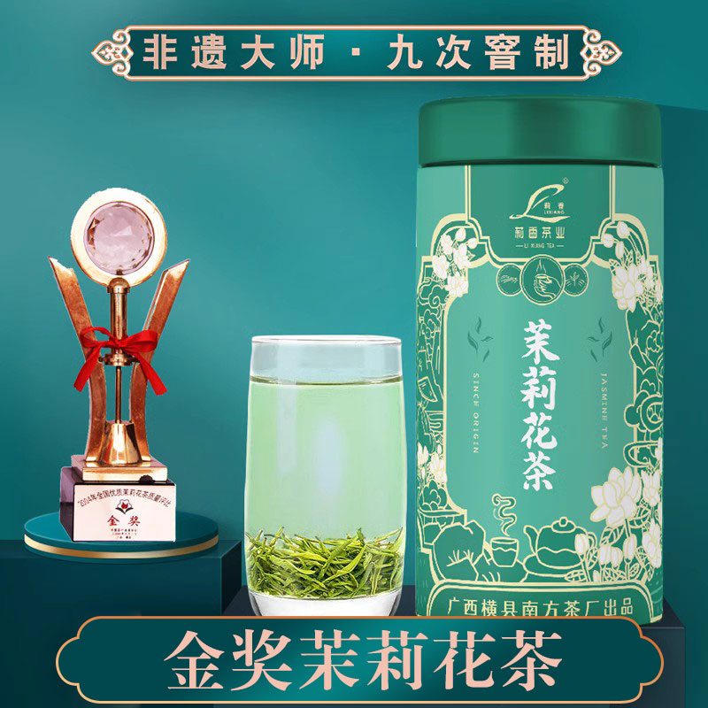 茉莉毛尖九窨茉莉花茶特级浓香型新茶白毫毛尖银针绿茶罐装100g