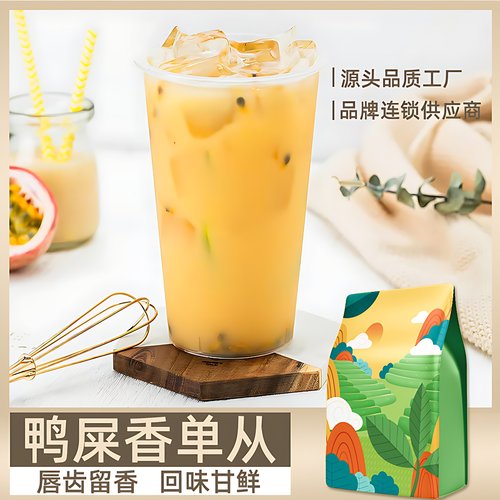 鸭屎香凤凰单枞茶专用袋装