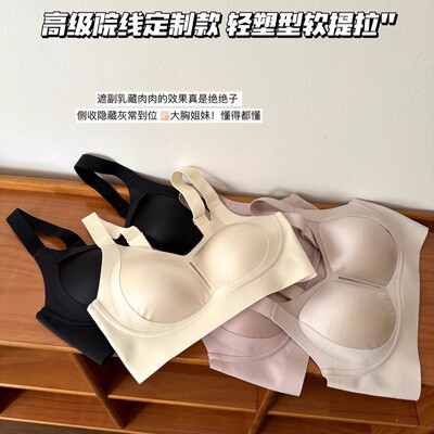 院线轻塑软提拉果冻内衣女全包裹式无钢圈收副乳防下垂大码文胸罩