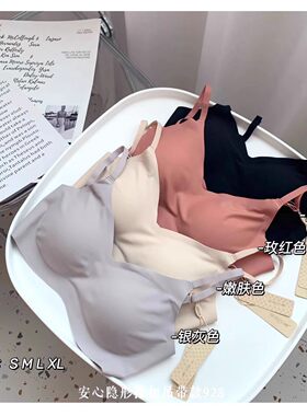日本安心无痕乳胶内衣小胸聚拢显胸大收副乳防下垂无钢圈舒适文胸