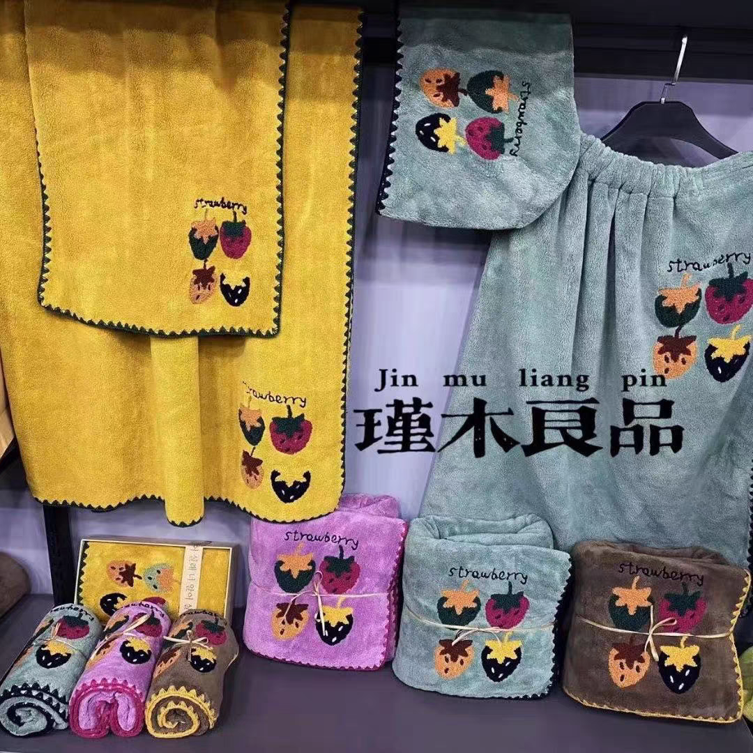 瑾木良品！加大尺寸刺绣款草莓珊瑚绒毛巾浴巾干发帽加厚吸水女