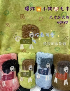 双利新品 爆炸头小狗毛巾浴巾干发帽浴裙浴袍擦手巾珊瑚绒家居