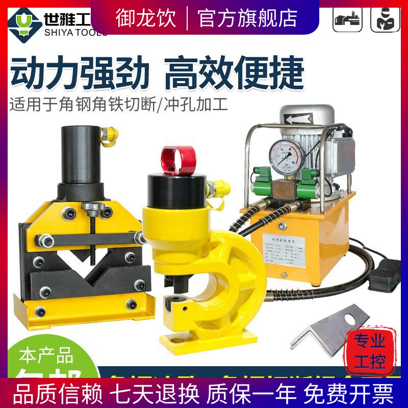 电动液压冲孔机角钢切断机槽钢铁板冲床铜铝油压冲孔器母线加工机