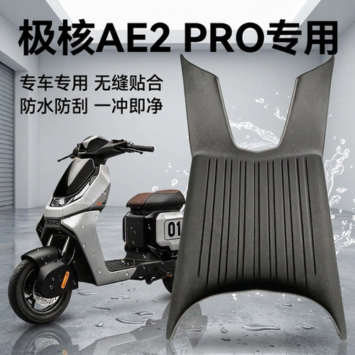 适用于极核AE2Pro/AE3Pro/AE4