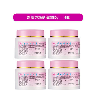 亚美劳动护肤霜新款4瓶滋润肌肤保湿手足防干裂冬季护肤面霜专卖