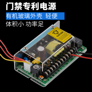 单双门3A变压器 门禁电源12V5A门禁专用门禁电源控制器 蓄电池