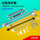 百佳过线保护器过线器门禁电锁专用过线器护线穿线管过线管导线管