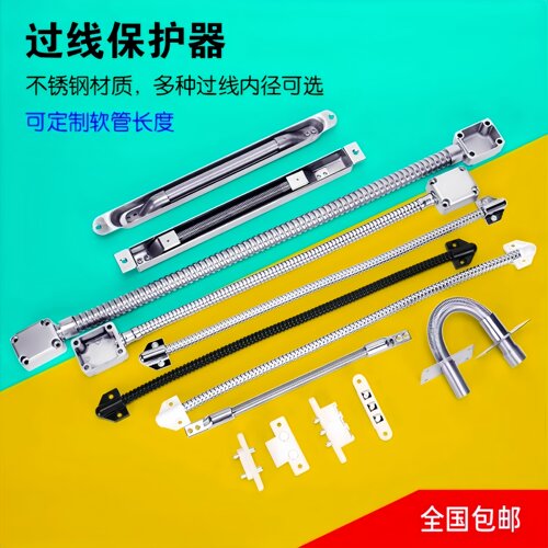 过线器不锈钢软管，可过6条网线