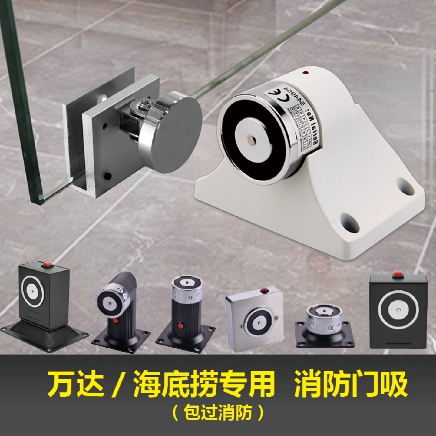 防火门电磁门吸可切换12V24V