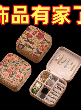 链饰品整理多功能大容量收纳盒