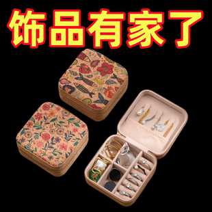 复古首饰盒便携式耳钉戒指项链手饰黄金收纳盒小型饰品盒2024新款