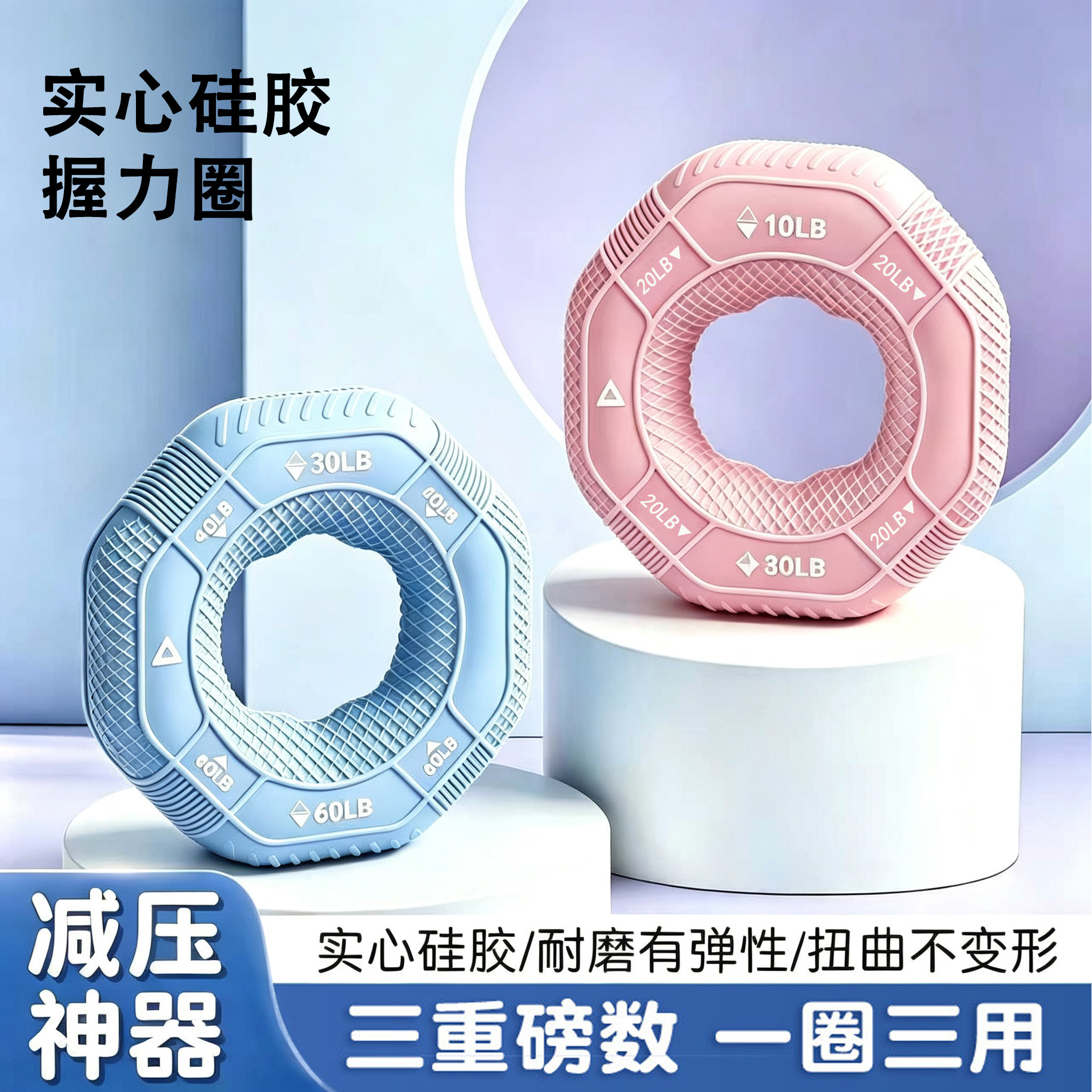 【硅胶握力圈】三重力度训练