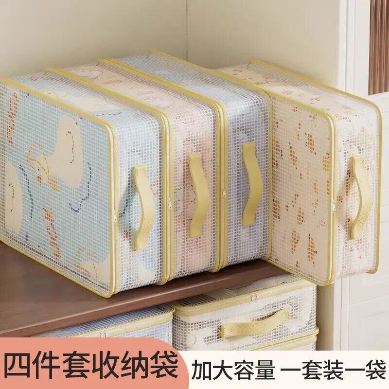 【四件套收纳袋】防尘防潮