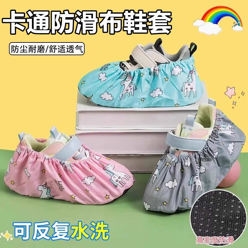 【儿童防滑鞋套】可反复水洗
