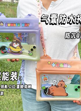 【手机防水袋】气囊防摔防沉
