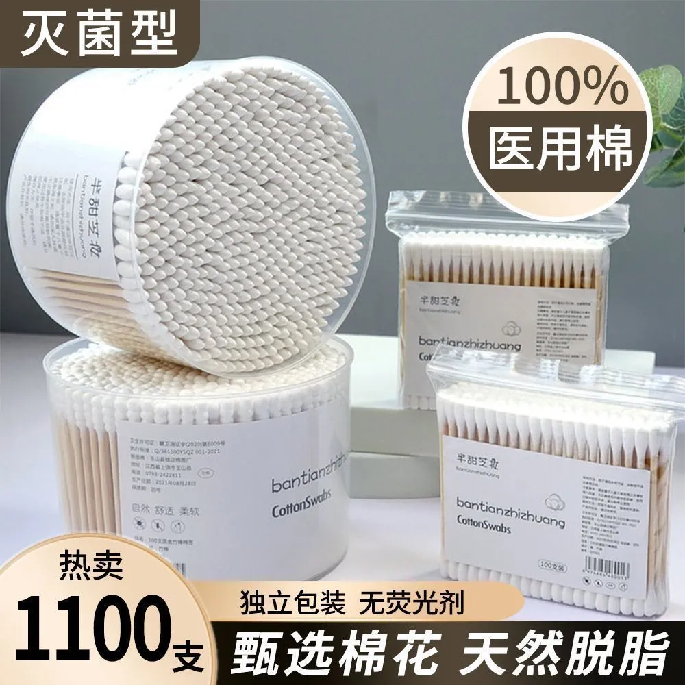 双头棉签化妆用一次性清洁卫生