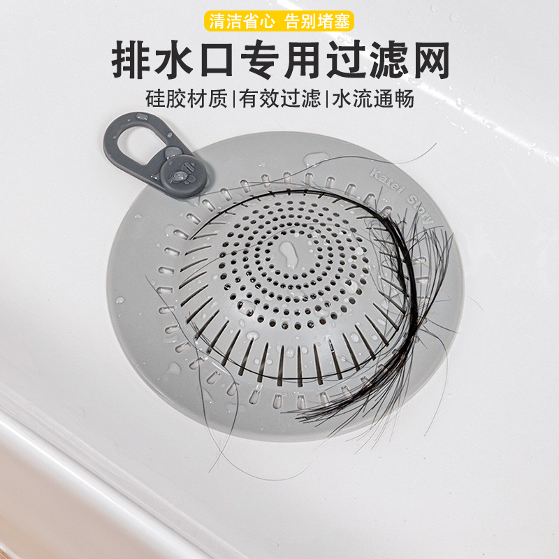 【硅胶防滑地漏】防堵带提手