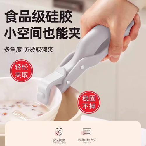 高端防烫夹取碗夹新款硅胶防滑