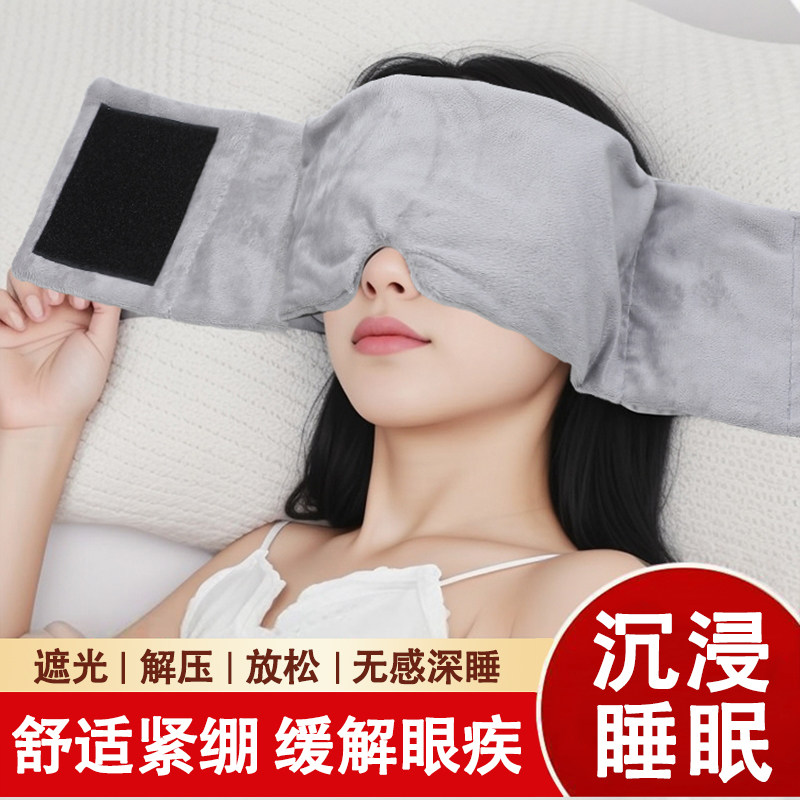 【重力眼罩】微压助眠松弛入睡