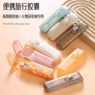 便携小收纳盒旅行收纳胶囊药盒pp食品级牙签牙线小零件迷你收纳
