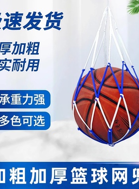 篮球袋篮球包足球网兜网袋运动训练收纳袋装篮球的袋子篮球网兜