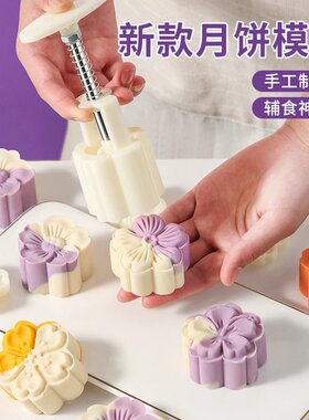 【月饼模具】轻松脱模花纹清晰