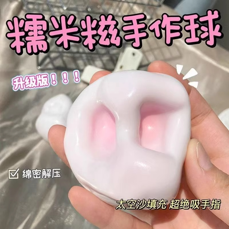 冰皮糯米糍捏捏乐手作球可抽气手工diy可塑形慢回弹解压神器玩具