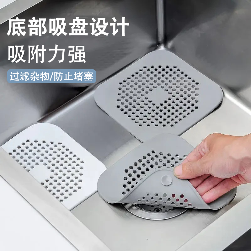 【水槽防堵塞盖】强力吸附