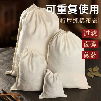 【纯棉纱布袋】过滤隔渣反复使用
