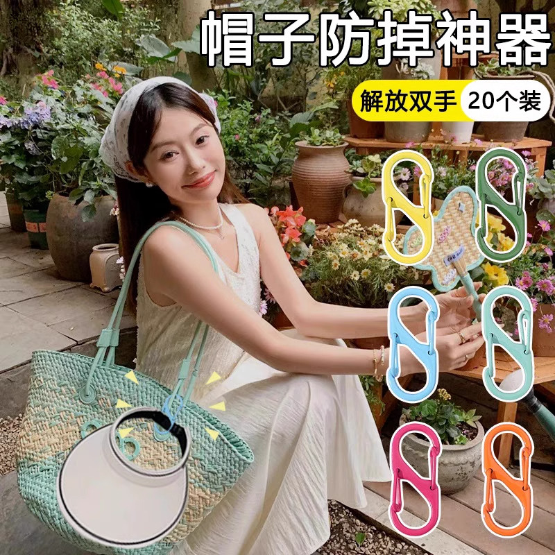帽子外出防掉收纳神器