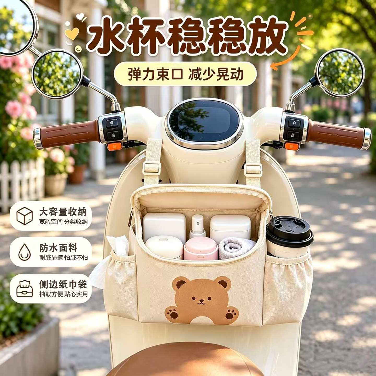【电动车收纳挂袋】大容量防水