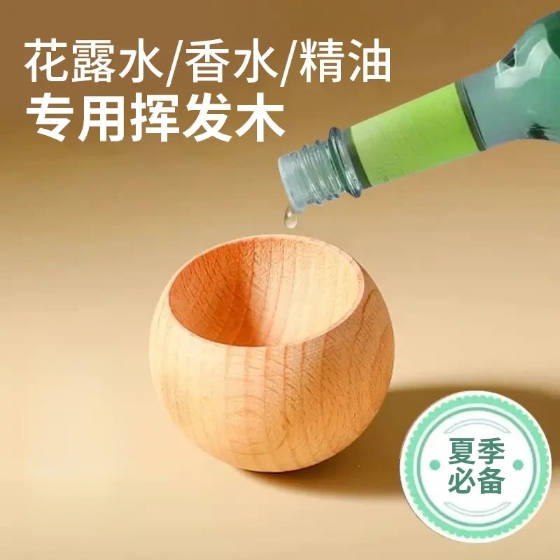 【不倒翁扩香木】挥发持久