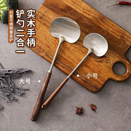 蘑菇铲不锈钢铲子炒菜勺家用厨房迷你小号锅铲木柄把铁铲煎铲