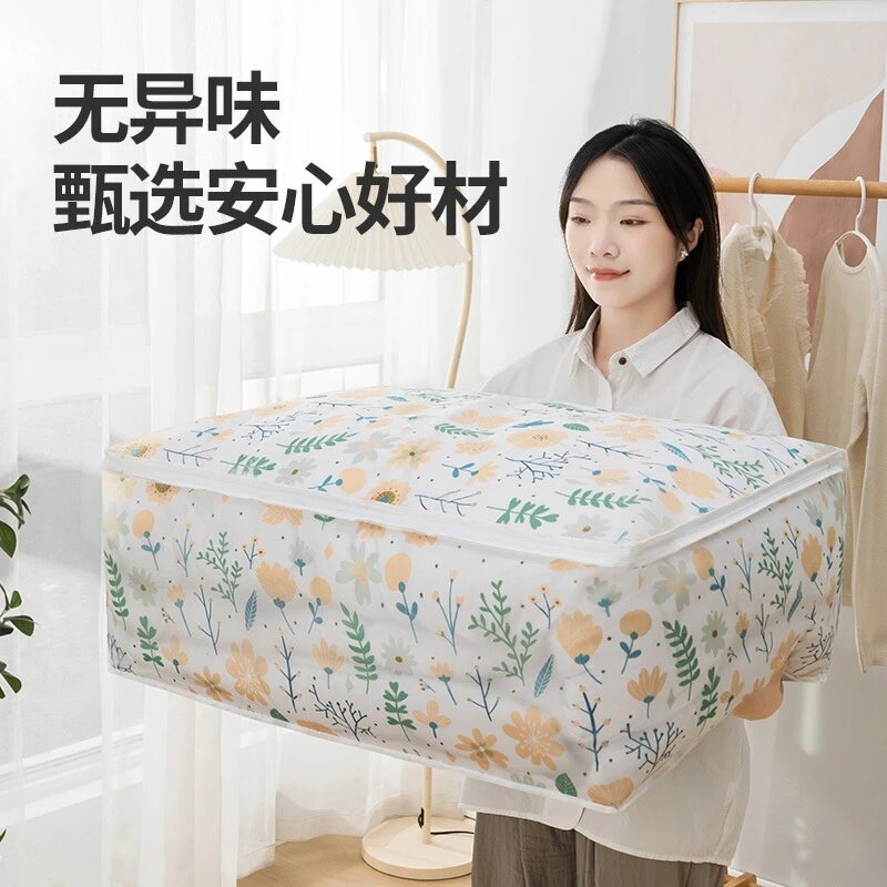 【新品冲量】被子收纳袋防潮