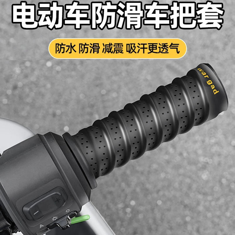 摩托车手把套电动车车把套缠绕带防滑柔软吸汗透气保护手把胶改装