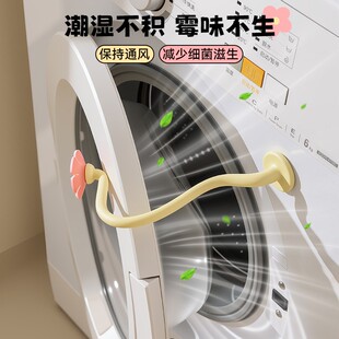 洗衣机花朵通风卡扣滚筒门通风固定器支架防撞限位器门挡防霉吸盘
