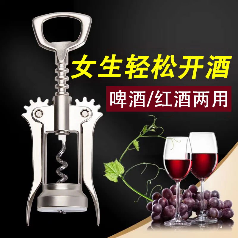 红酒开瓶器家用多功能起酒器葡萄酒啤酒瓶开酒器起子手动启瓶器