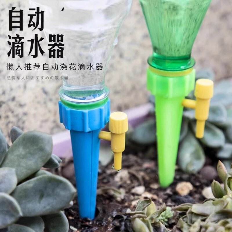 【全自动浇花神器】可调水量