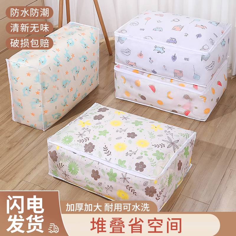 被子收納袋衣服整理袋裝衣物棉被